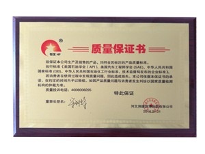 質量保證書
